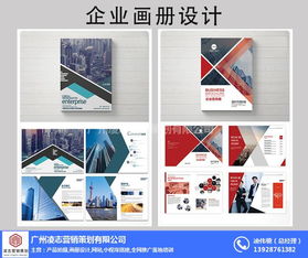 东涌镇画册设计 公司画册设计公司 凌志营销策划 优质商家